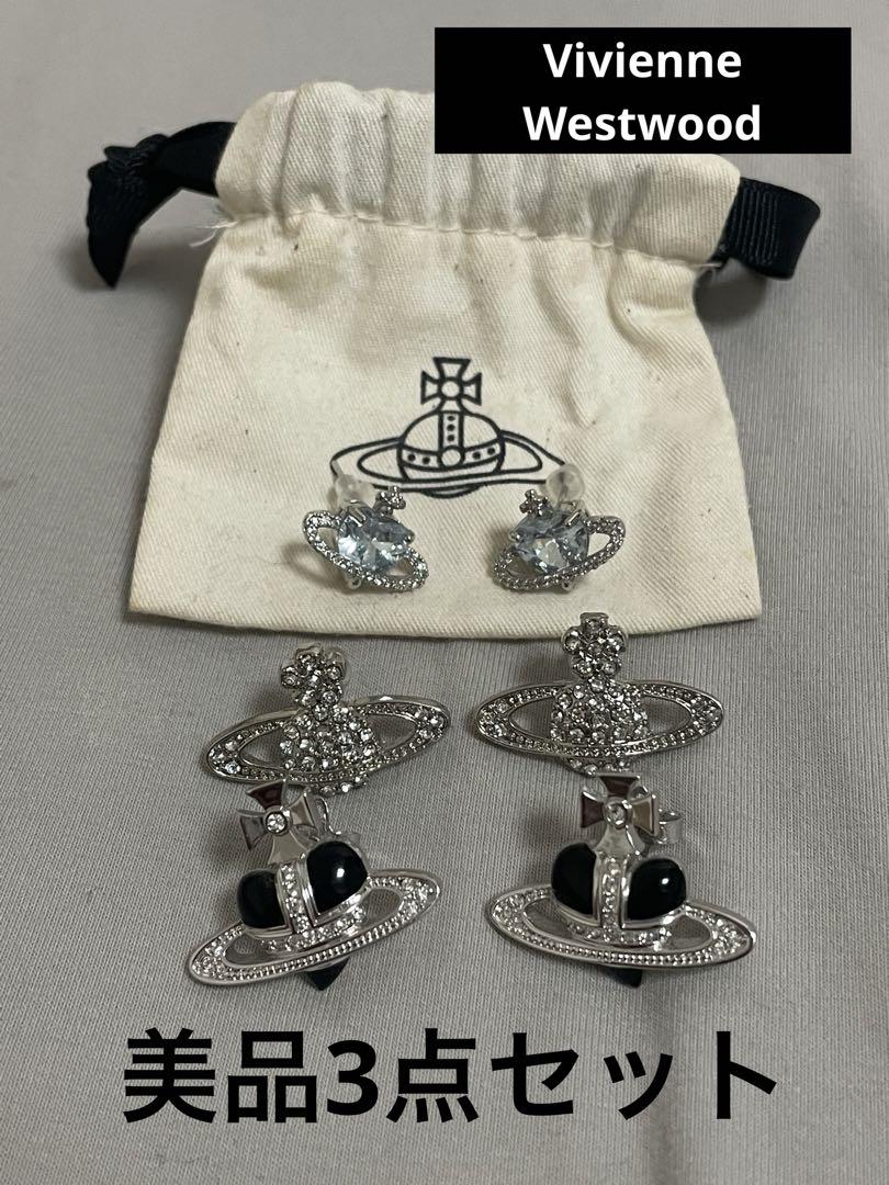 【美品】Vivienne Westwood ピアス 3点セット