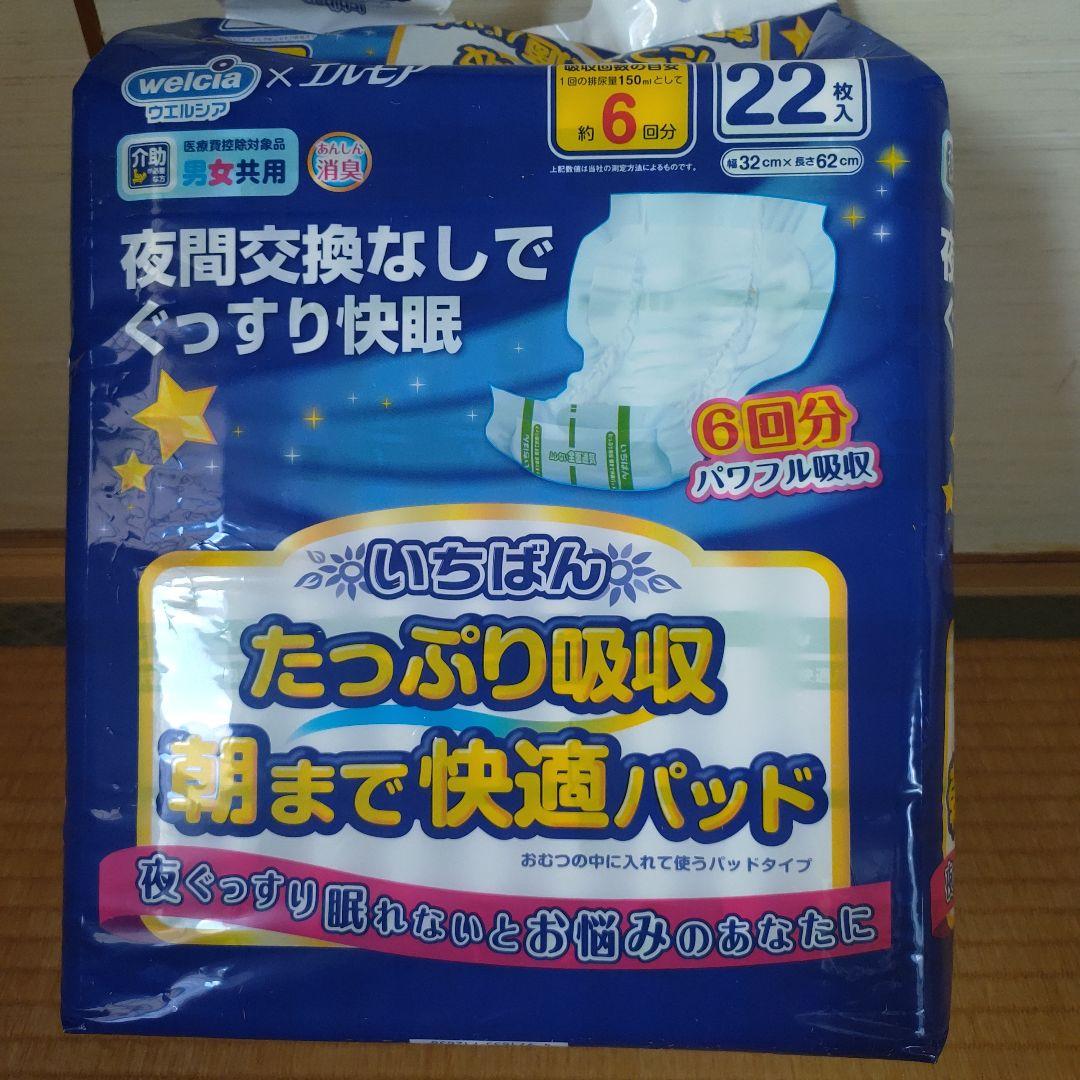 介護用品・パッド