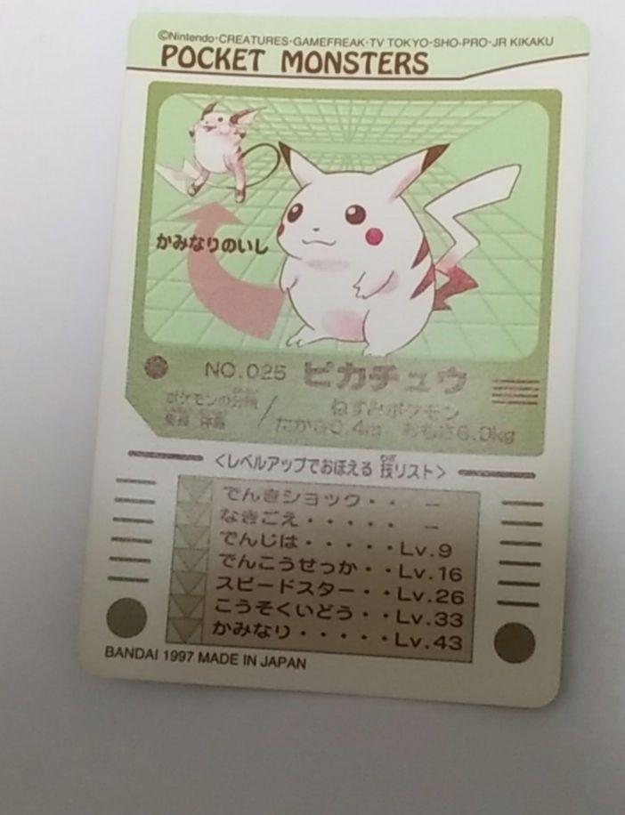ポケモン　シールダス　ピカチュウ Yahoo!オークション -「ポケモン ピカチュウ シール」(ポケモン