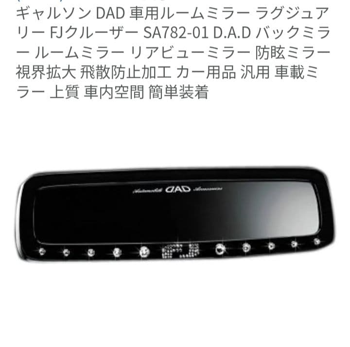 ラグジュアリーミラー タイプ