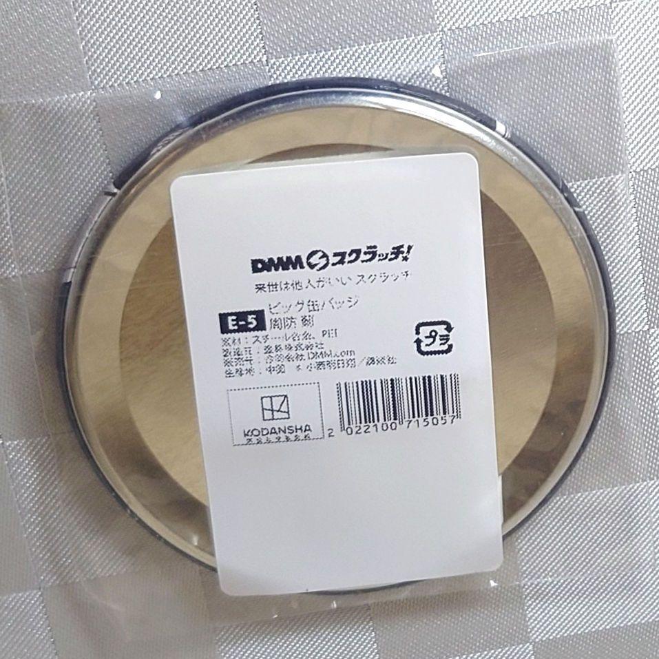 周防薊*来世は他人がいい DMMスクラッチ くじ 缶バッジ ②