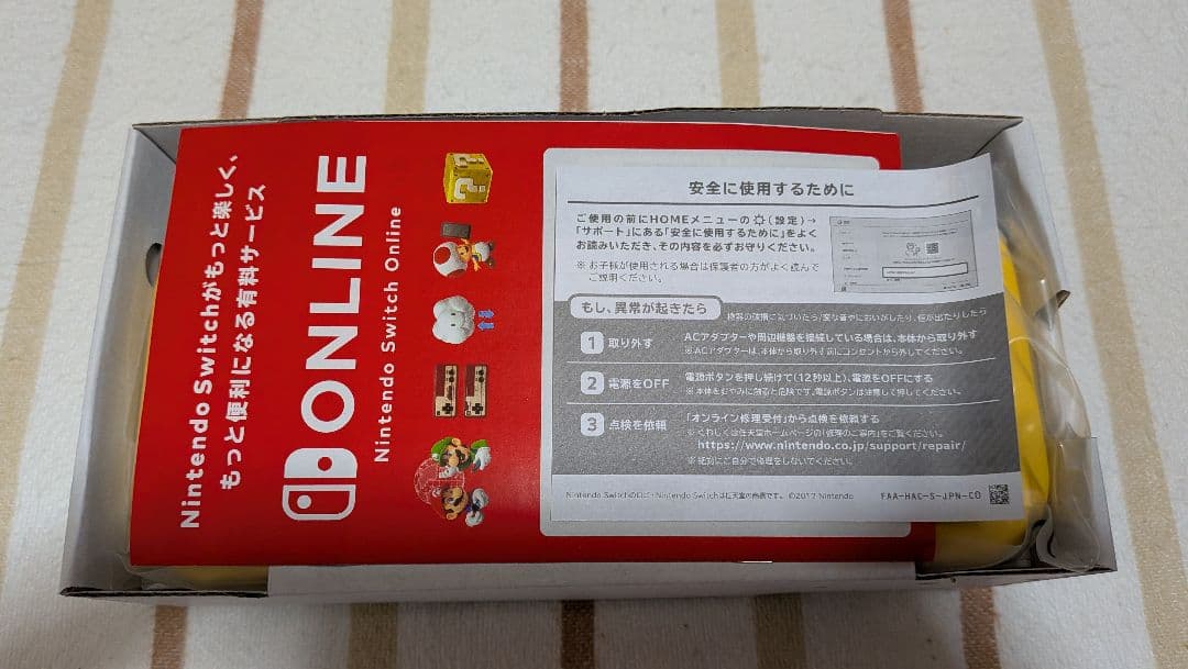 Nintendo Switch Lite イエロー 一度使用したのみ