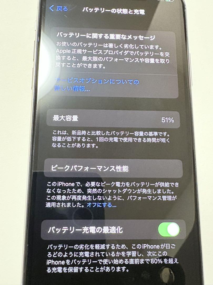 iPhoneX 256G ホワイト　シルバー スマートフォン・携帯電話