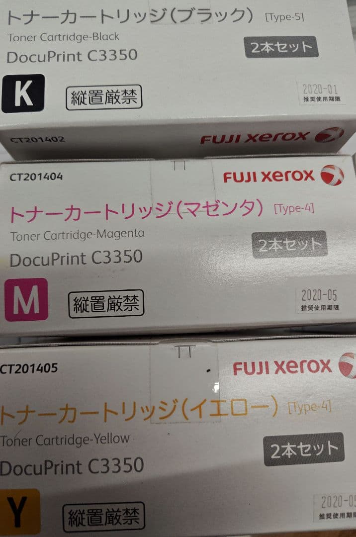 DocuPrint C3350 トナーカートリッジ4色セット