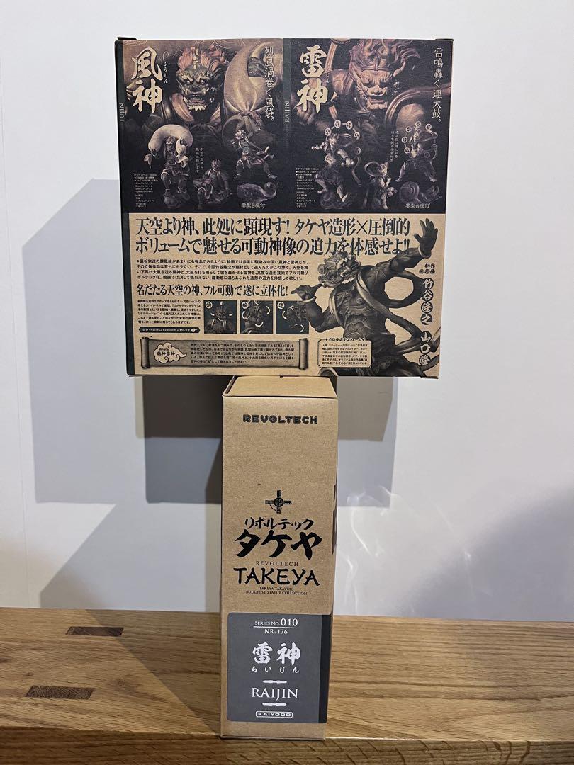 海洋堂 リボルテックTAKEYA 風神雷神2体セット 彩色版