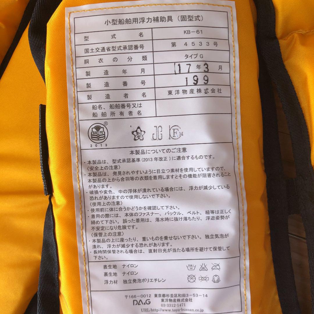 ライフジャケット espada」の人気商品一覧 | 安い通販・価格比較