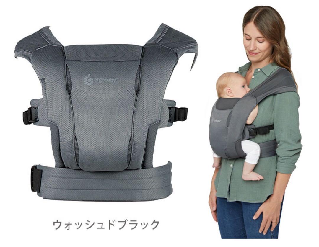 エルゴベビー エンブレース抱っこ紐 ウォッシュドブラック