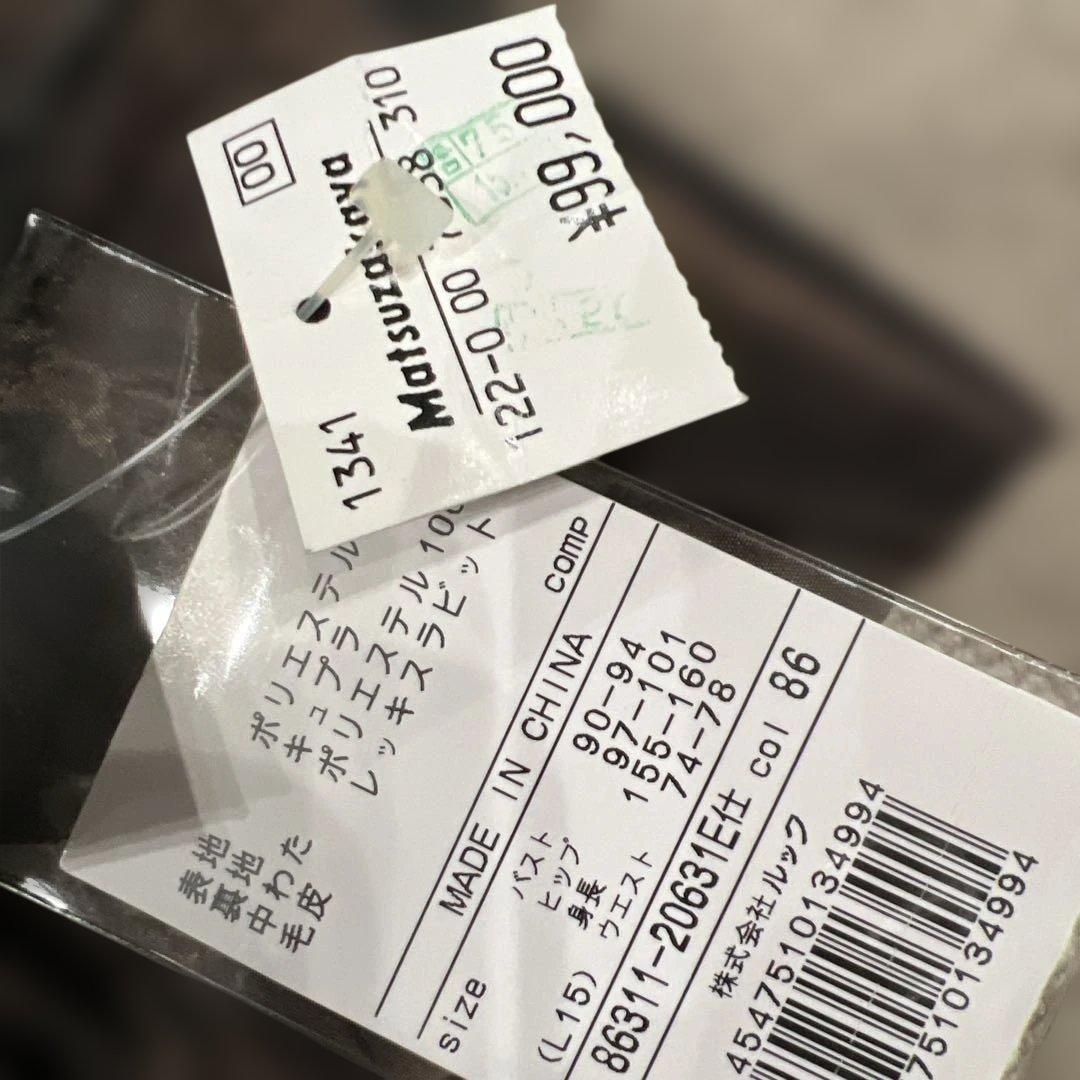 新品 remalon ダークブラウン ファー襟 中綿ジャケット 新品 remalon ダークブラウン ファー襟 中綿ジャケット