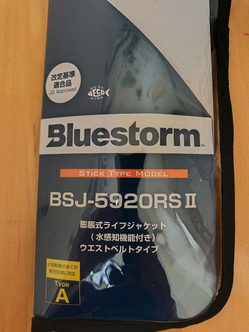 ブルーストーム ライフジャケット 桜マーク 自動膨張式 BLUESTORM