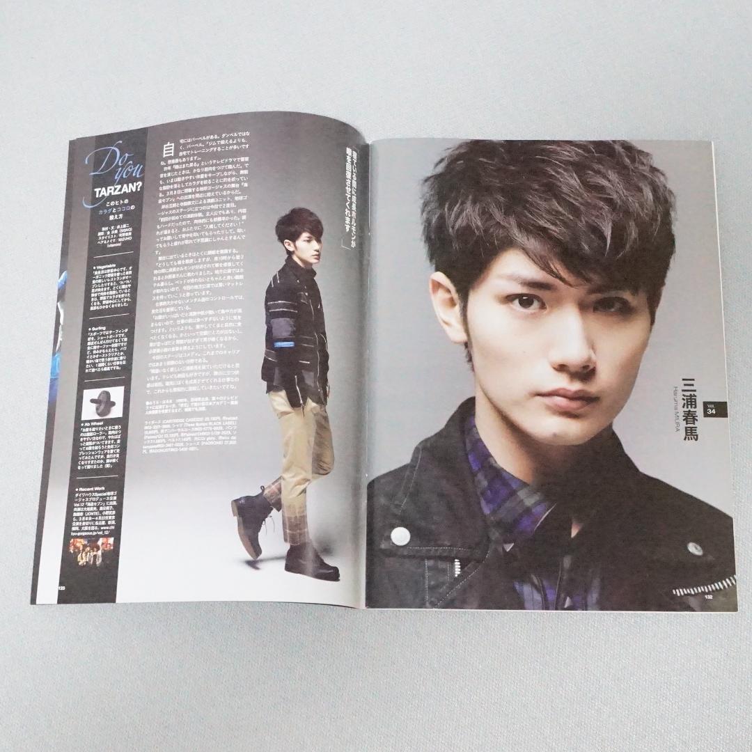 三浦春馬 雑誌セット1 - メルカリ