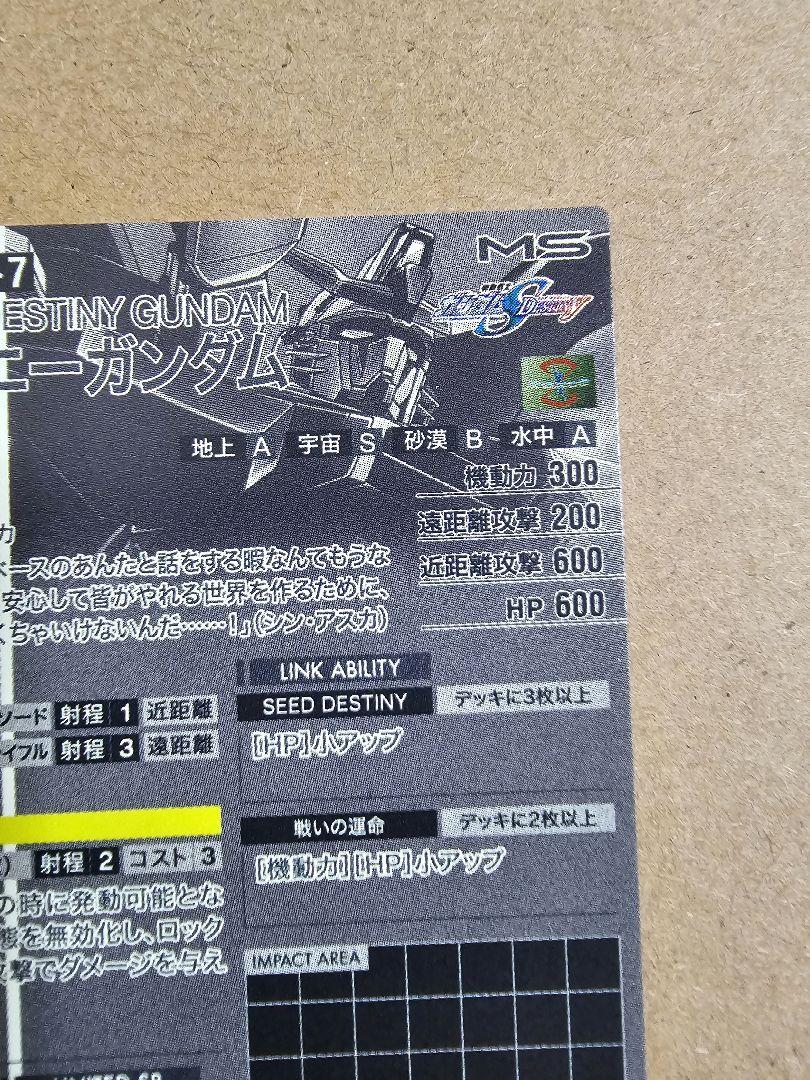 ガンダムアーセナルベース