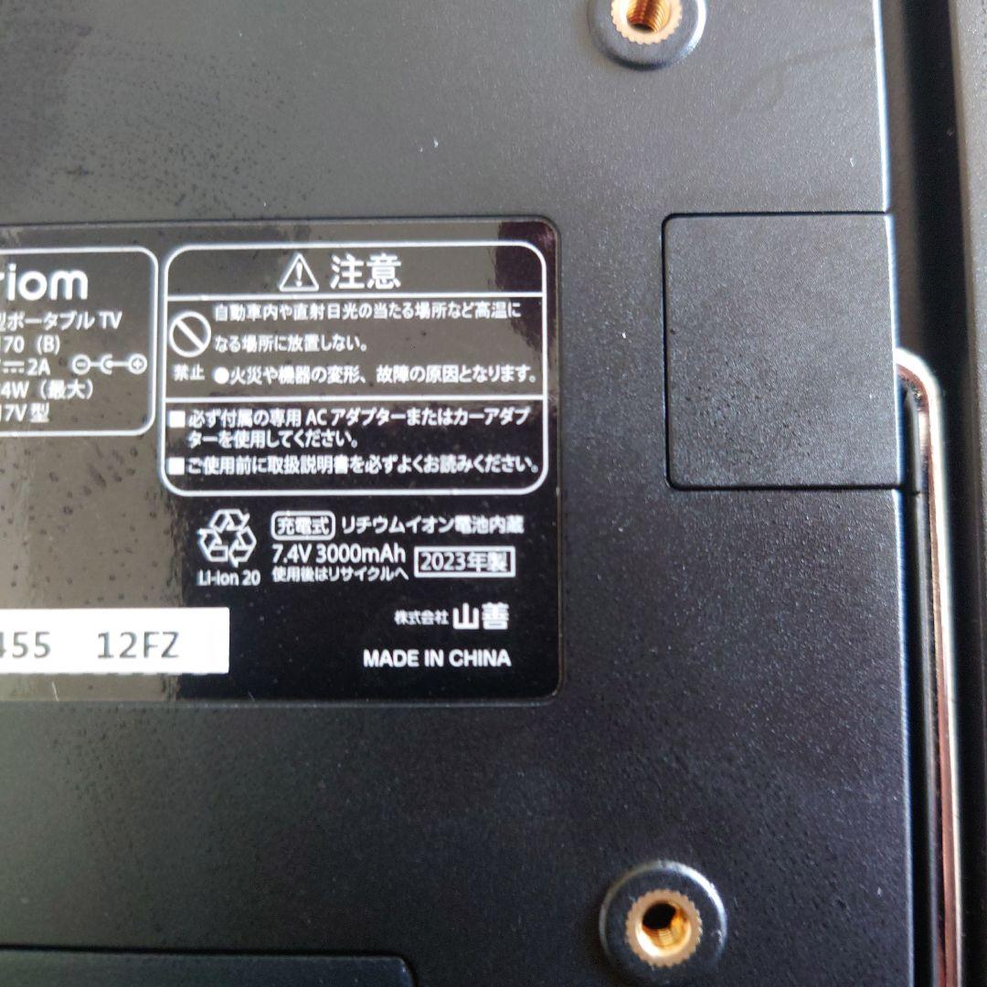 液晶テレビ　　Qriom DPTV-L170 12インチ ポータブルテレビ