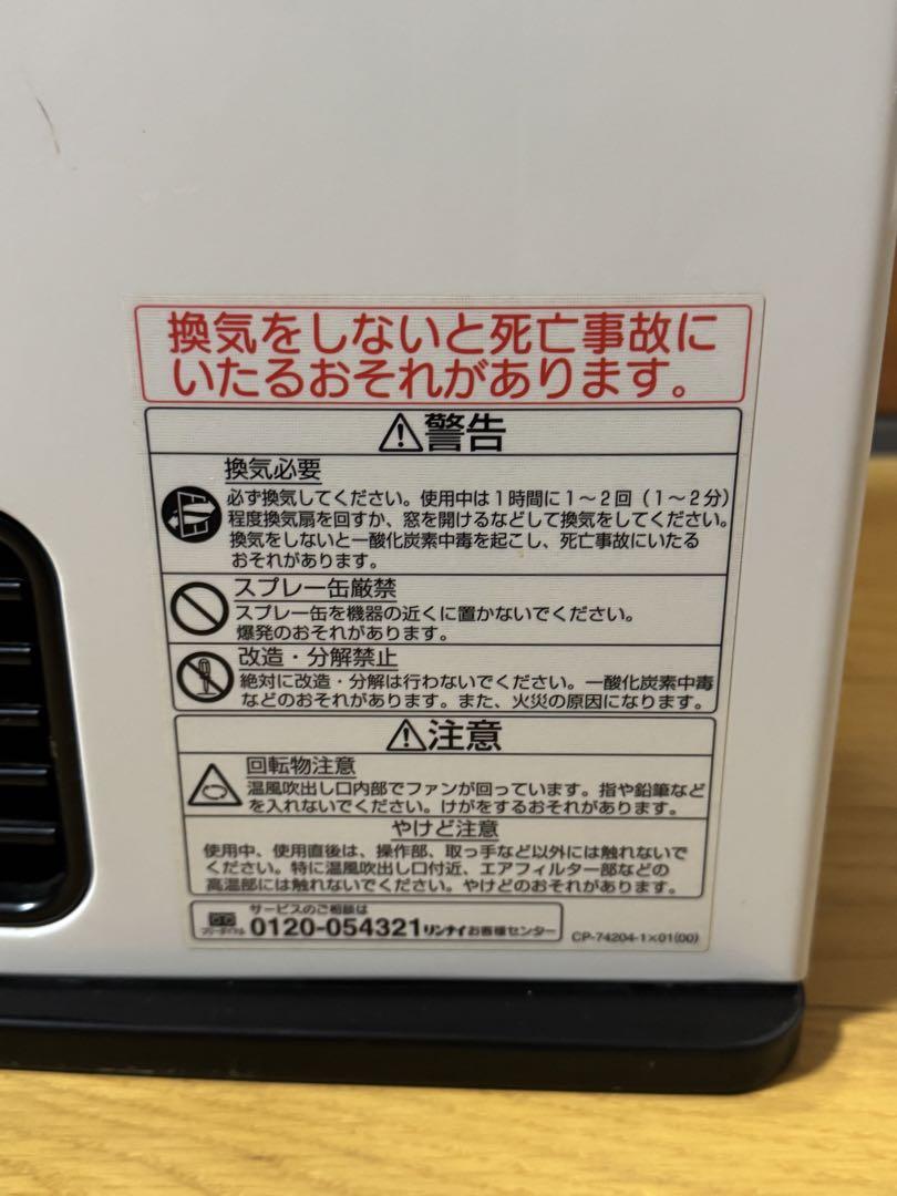 LPガス ファンヒーター SRC-362E RC-K4001E-2