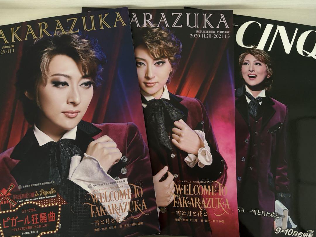 宝塚歌劇団 パンフレット ルサンク 77冊 バラ売り可 宝塚歌劇 花組 悪魔城ドラキュラ パンフレット ルサンク 舞台