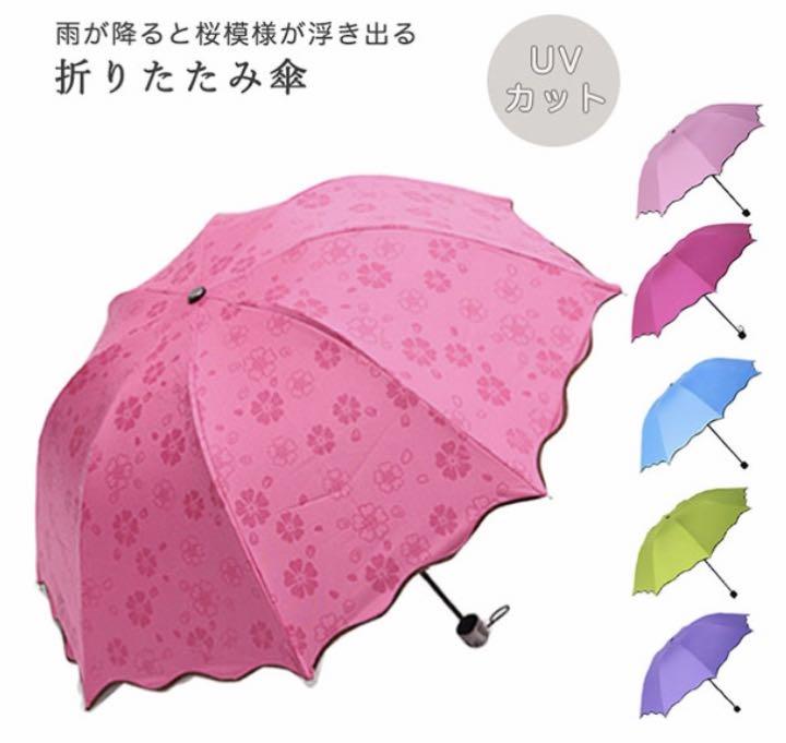 日傘雨傘uvカット折りたたみ傘紫外線カット晴雨兼用夏梅雨遮熱効果 代購幫 日傘雨傘uvカット折りたたみ傘紫外線カット晴雨兼用夏梅雨遮熱効果 代購幫