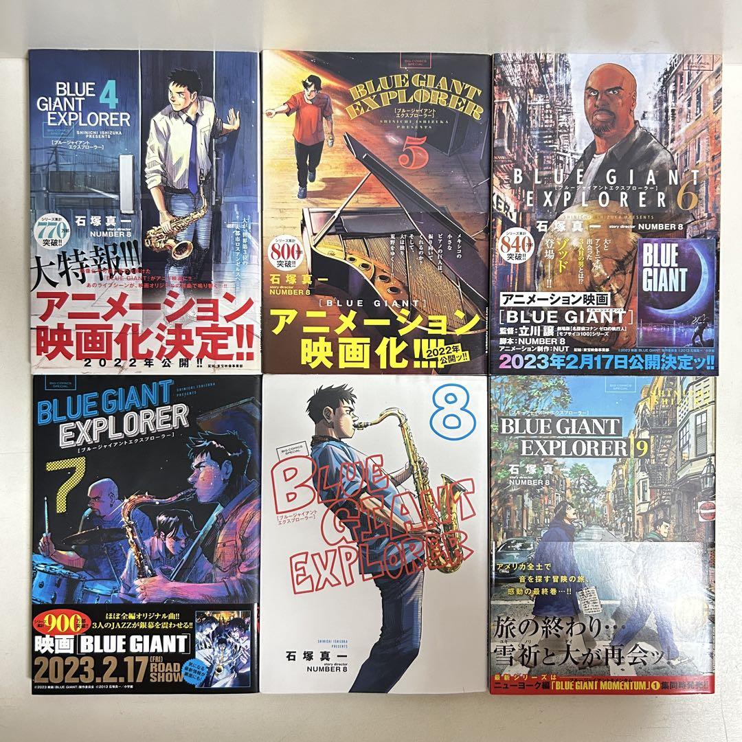 BLUE GIANT 全巻セット35冊 BLUE GIANT ブルージャイアント 合計35冊 全巻セット まとめ売り