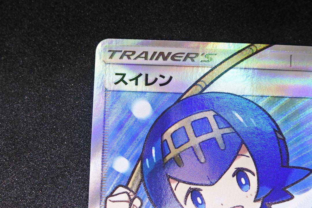 ポケモンカード スイレンSR 画像8