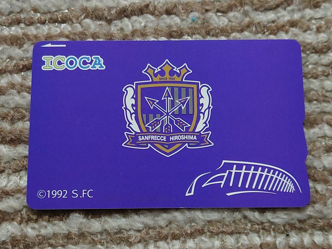 サンフレッチェ広島 ICOCAカード