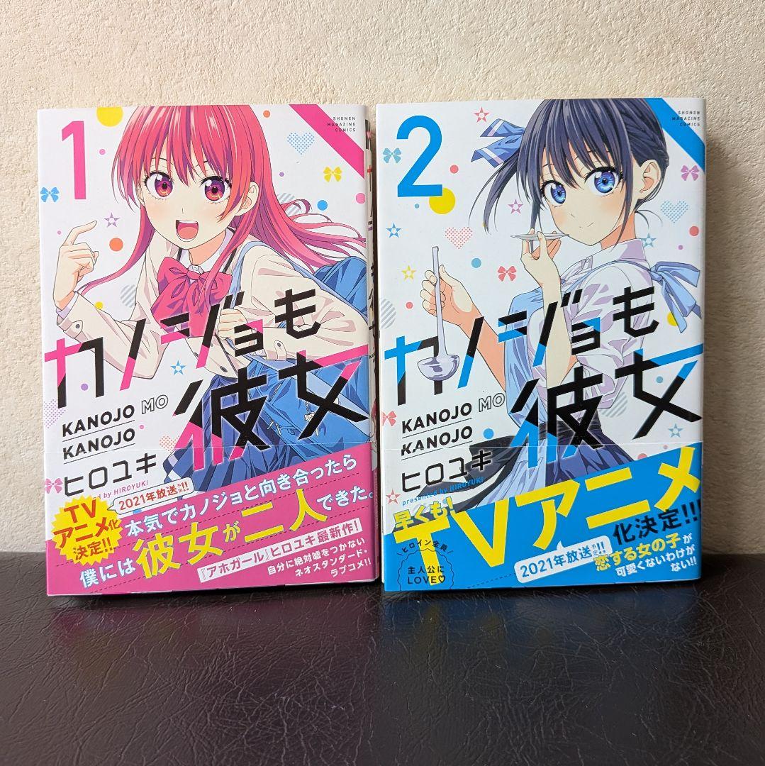 Amazon.co.jp: カノジョも彼女 1～16巻特装版付きセット 全巻