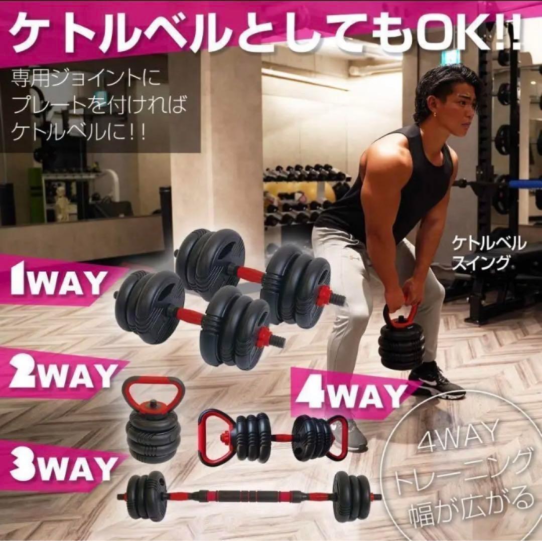 限定　可変式ダンベル 40kg 多機能 3バージョン ケトルベル バーベル