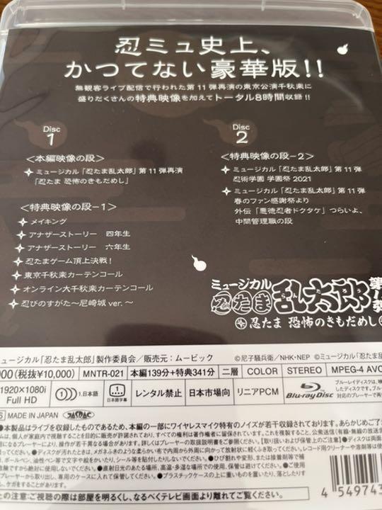 ましたので ミュージカル忍たま乱太郎 再演 BluRay XDoFY-m15210882097 第11弾 ・ゲーム