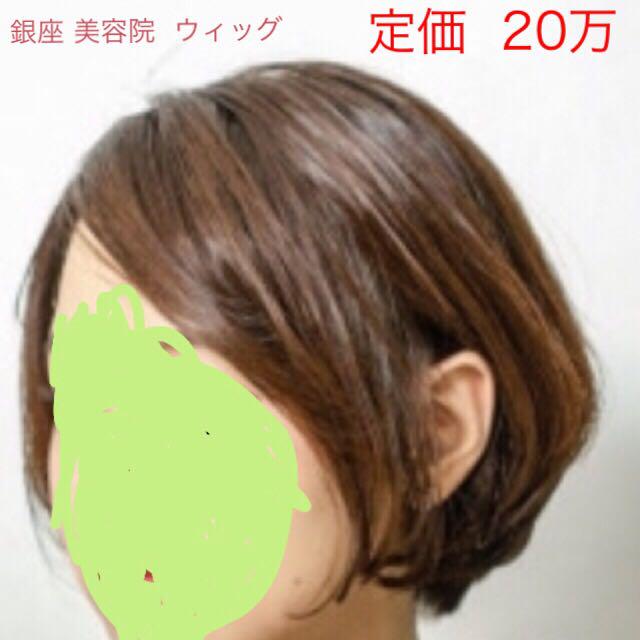 最旬ダウン アデランス お値下げ❣️ - ショートストレート