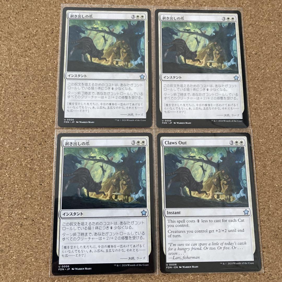 MTG 裏切り者の都 英語版 4枚セット MTG 財宝荒らし/Hoard Robber 日英語版4枚セット 宝物 - メルカリ
