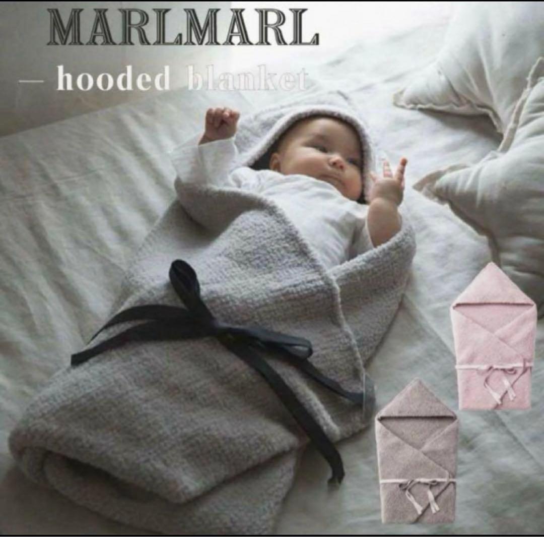 【新品未使用】MARLMARL フード付きブランケット おくるみ