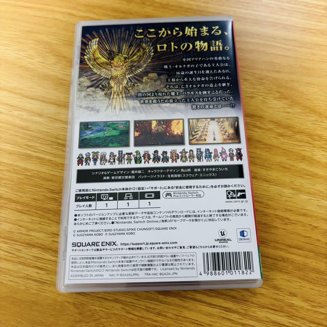 Switch ドラゴンクエスト3 そして伝説へ ドラクエ3