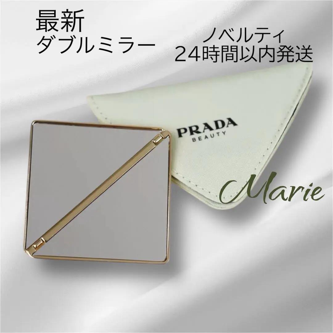 新入荷 PRADA ダブルミラー ノベルティ 非売品 新品 - メルカリ メイク道具・化粧小物