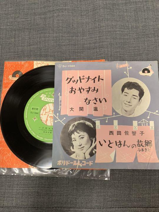 超激安格安 グッドナイト 大関進 西田佐智子 ptG5K-m15215698745 いとはんの故郷 限定SALE正規品
