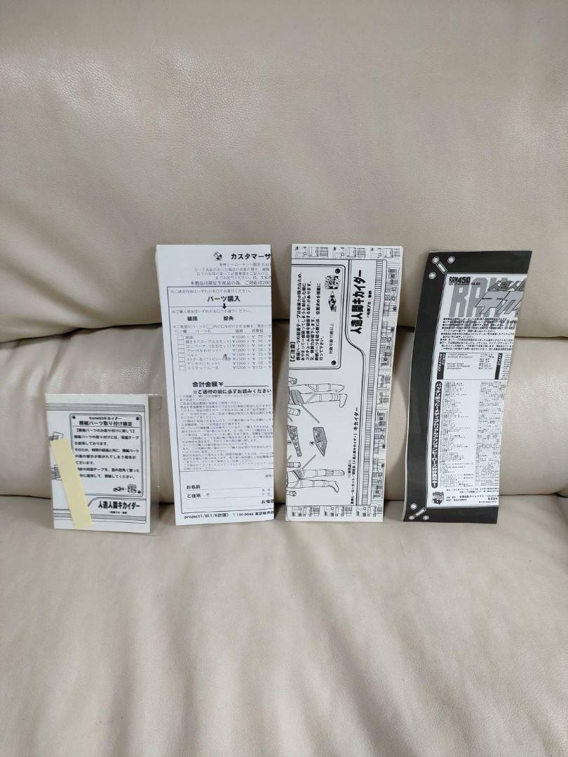 メディコムトイRAH450キカイダー　まとめ売り大歓迎 メディコムトイRAH450キカイダー まとめ売り大歓迎 - メルカリ