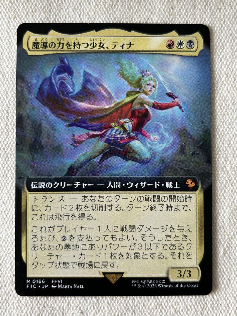 mtg FF 魔導の力を持つ少女、ティナ 日本語 - メルカリ