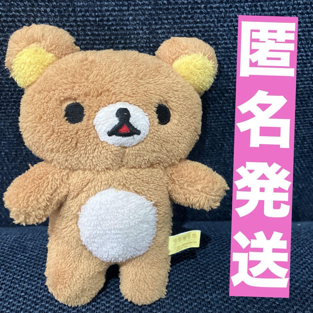 リラックマ アミューズメント景品 ボールチェーン リラックマ』新テーマ「コリラックマのこあくま気分」の