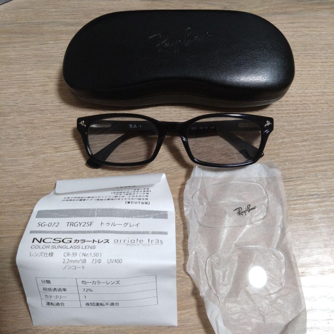 Ray-Ban　RB5017A ライトカラーレンズ　レイバン