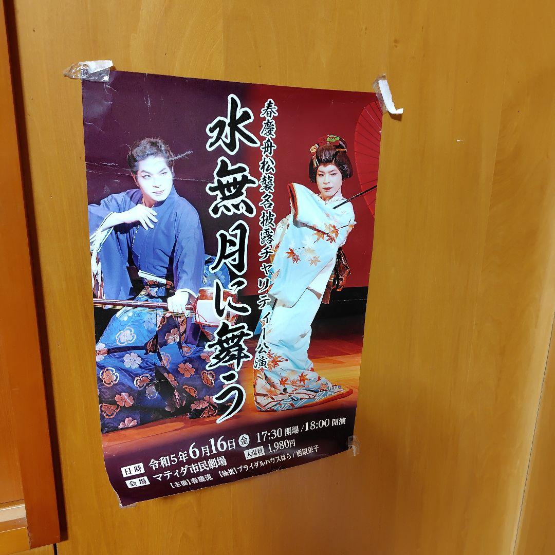 ポスター
