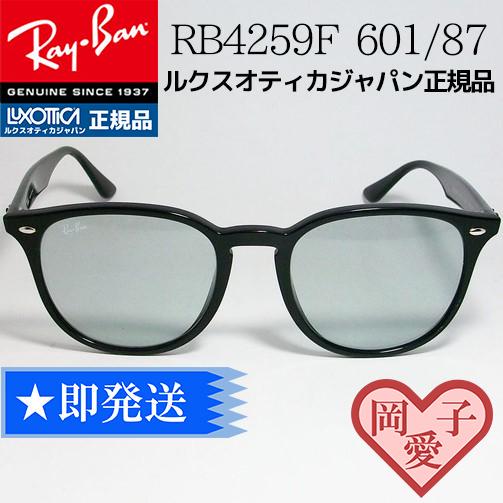 正規品！！★RB4259F-60187-53★飯田将成氏着用 レイバン