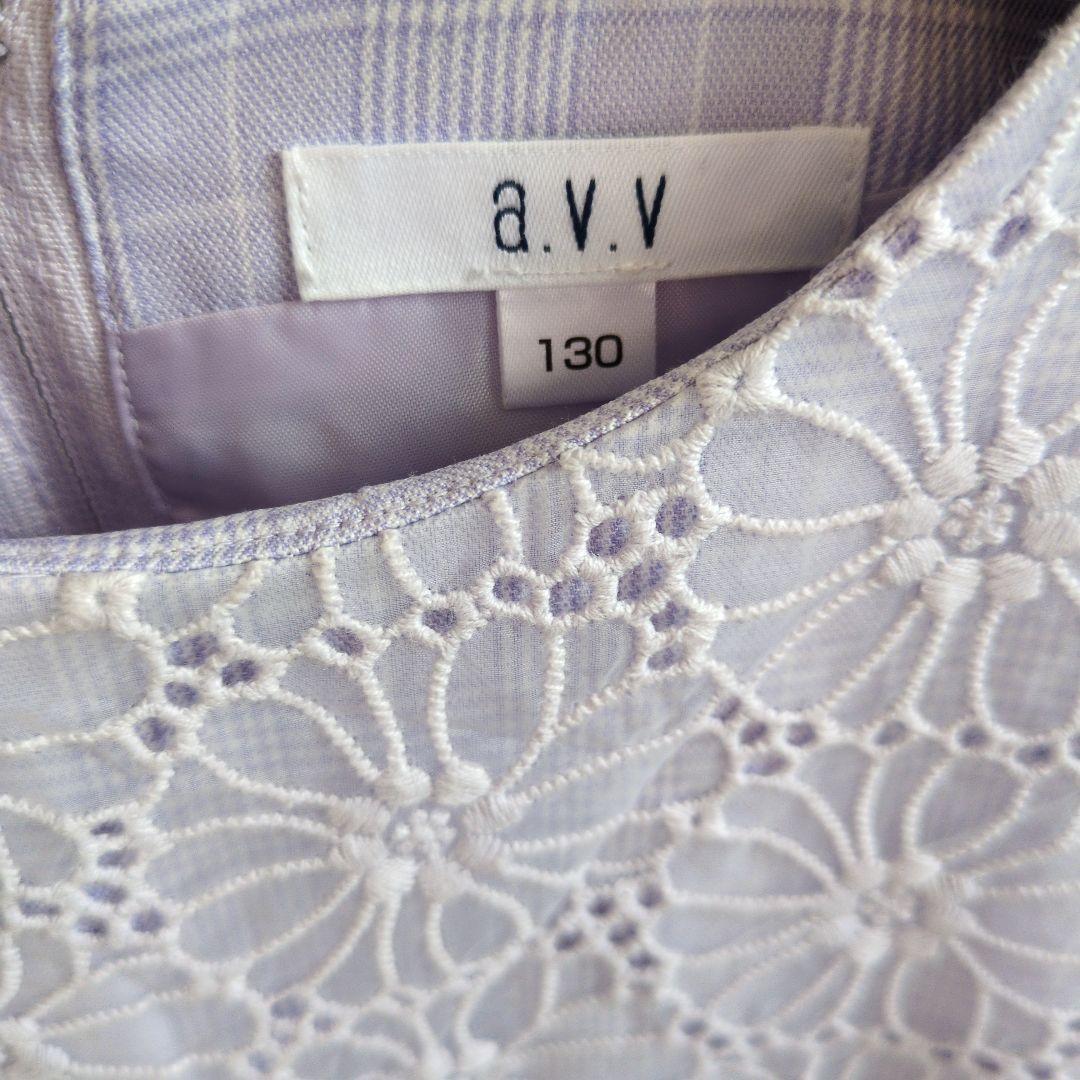 a.v.v 薄紫レースドレス 130サイズ カーディガン付き
