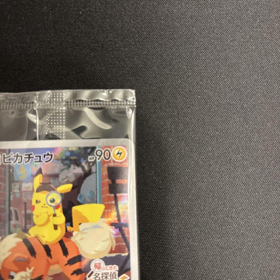 ポケモンカードゲーム プロモカード 名探偵ピカチュウ　③ ポケモンカードゲーム プロモカード 名探偵ピカチュウ ③ - メルカリ