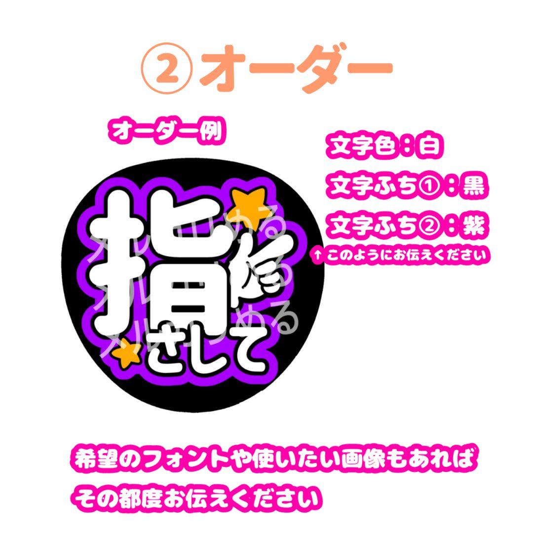 コメントください ファンサうちわ オーダー 文字パネル - メルカリ