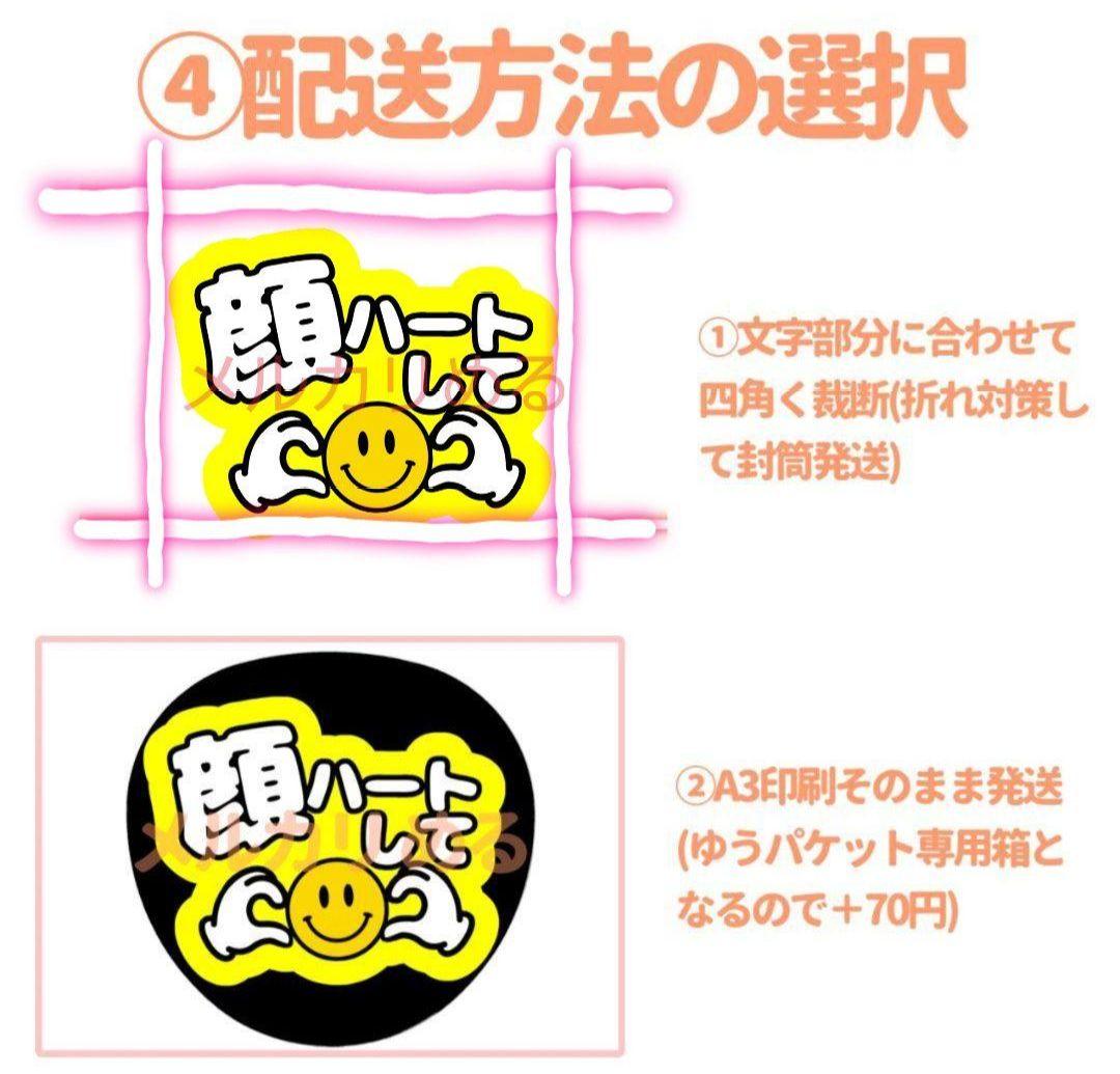 Ⓜ️ コメントからお願いします様 専用☆うちわ文字 オーダー