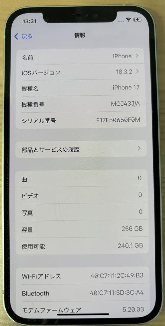 iPhone12 256GB SIMフリー動作確認済 docomo正規店購入