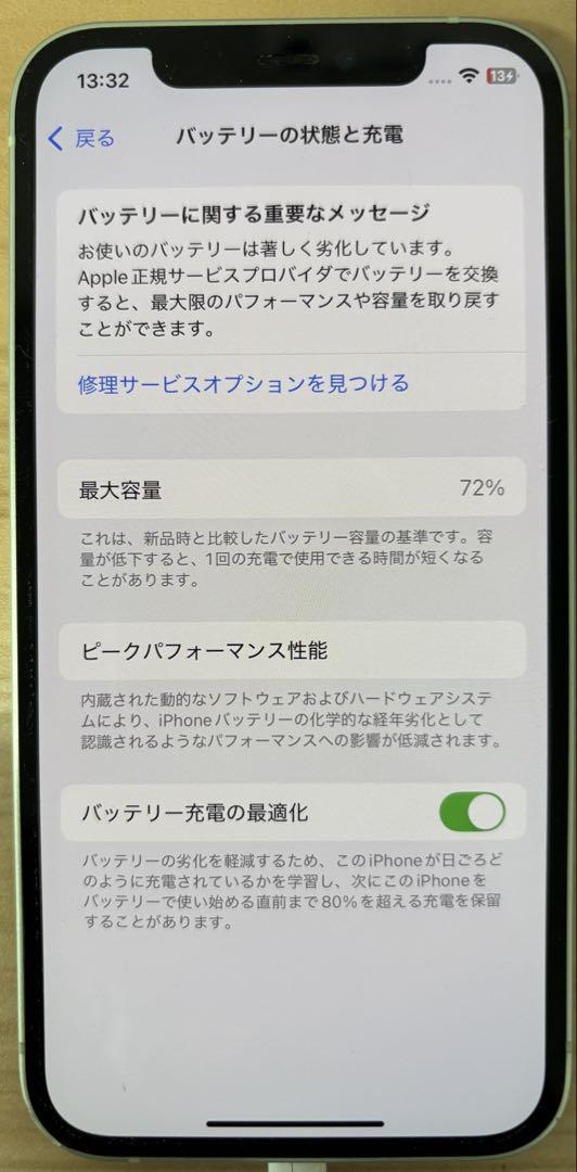 iPhone12 256GB SIMフリー動作確認済 docomo正規店購入