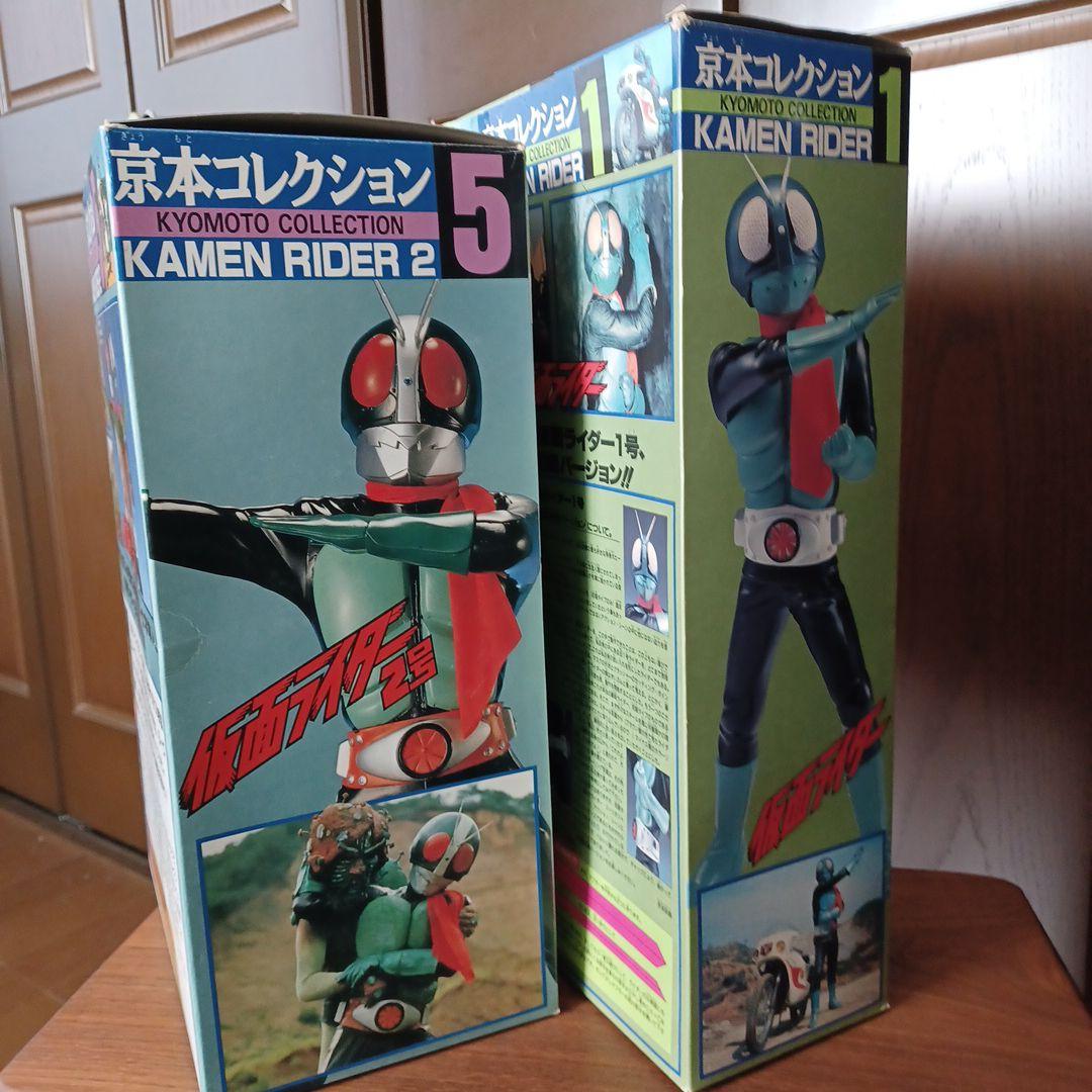 京本コレクション　仮面ライダー 1号 と仮面ライダー２号の箱付きフィギュアセット
