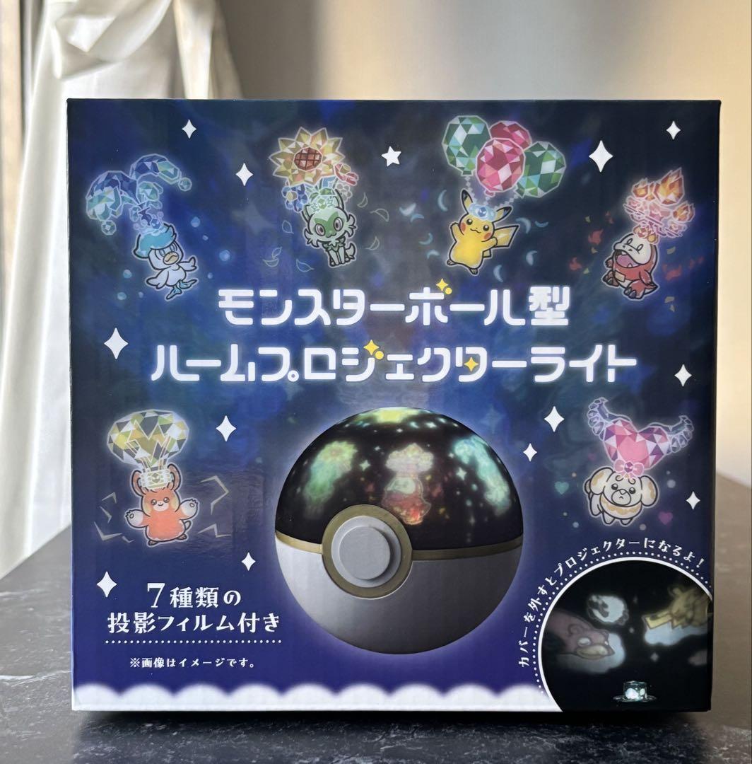モンスターボール型ルームプロジェクターライト モンスターボール型 ルームプロジェクターライト ｜【公式