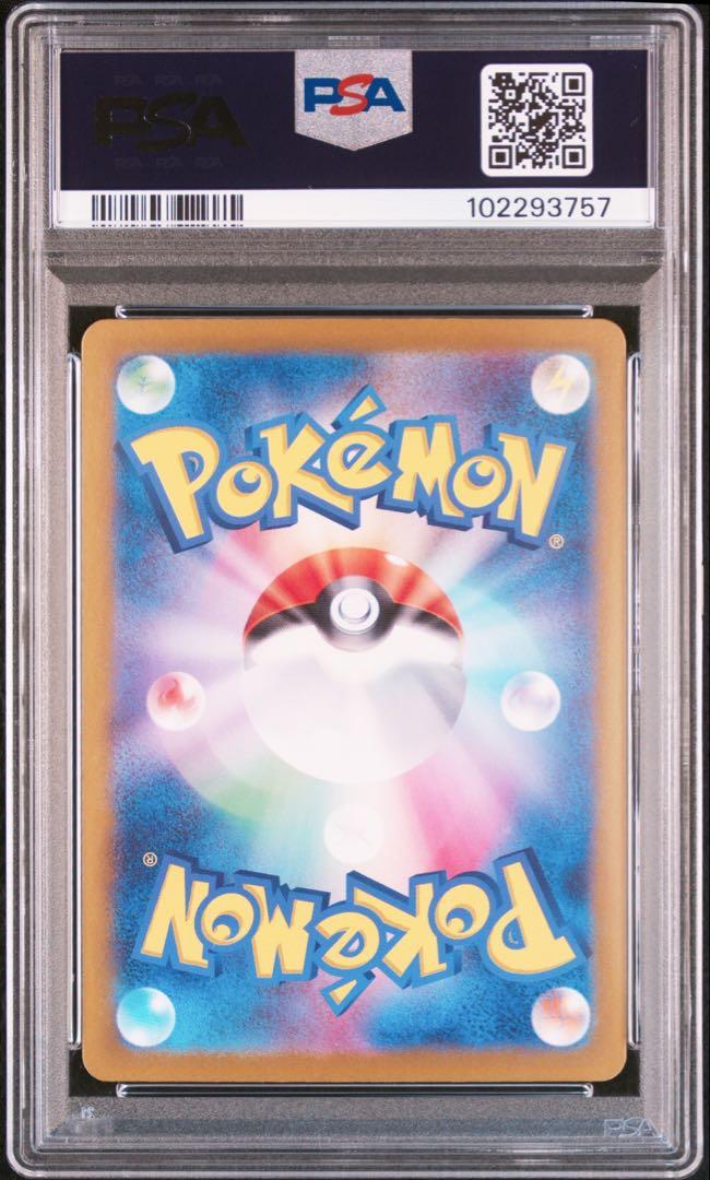 ポケモンカード PSA10 ブラッキーex SAR テラスタルフェスex