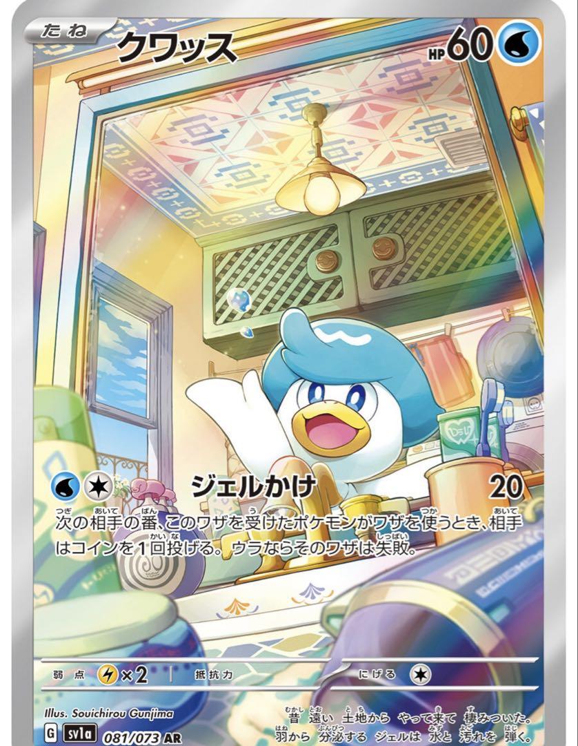 ポケモンカード　『トリプレットビート』　25パック　パック売り　未開封