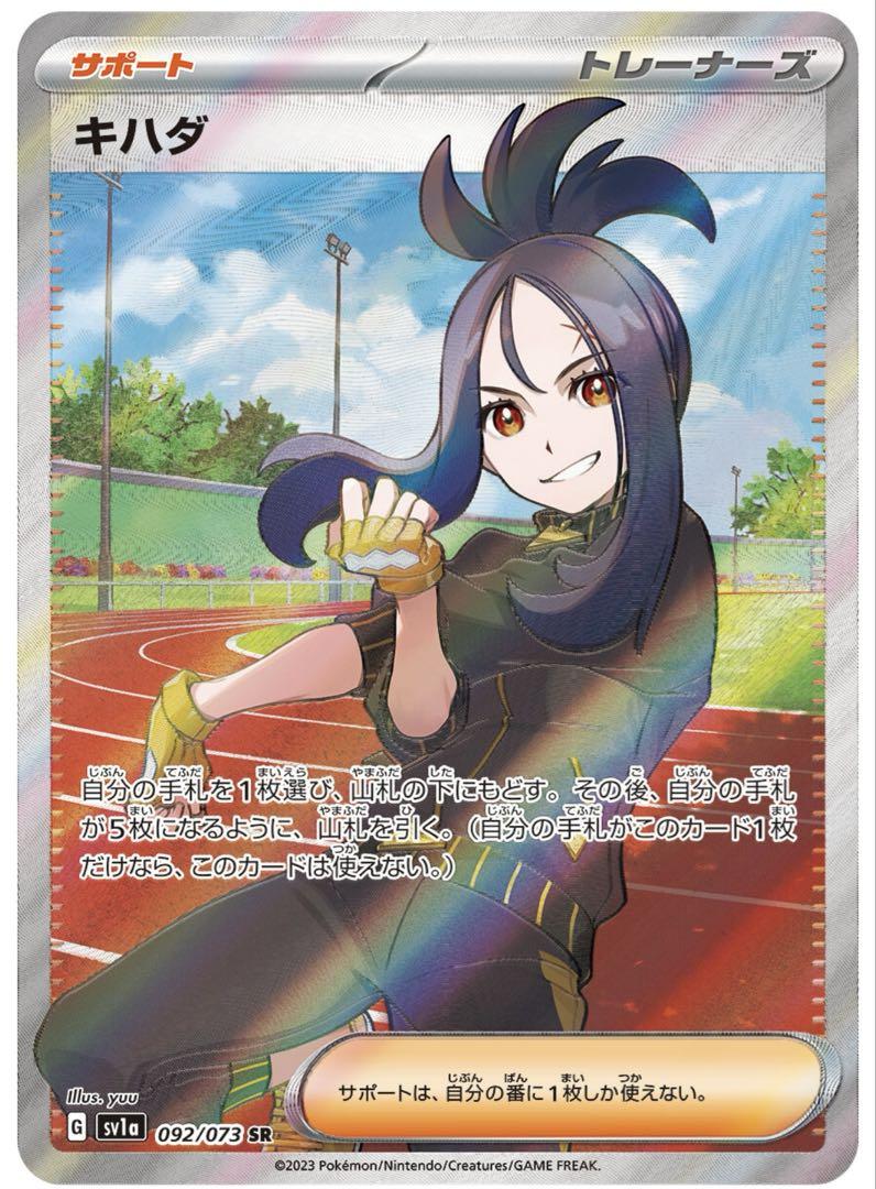 ポケモンカード　『トリプレットビート』　25パック　パック売り　未開封