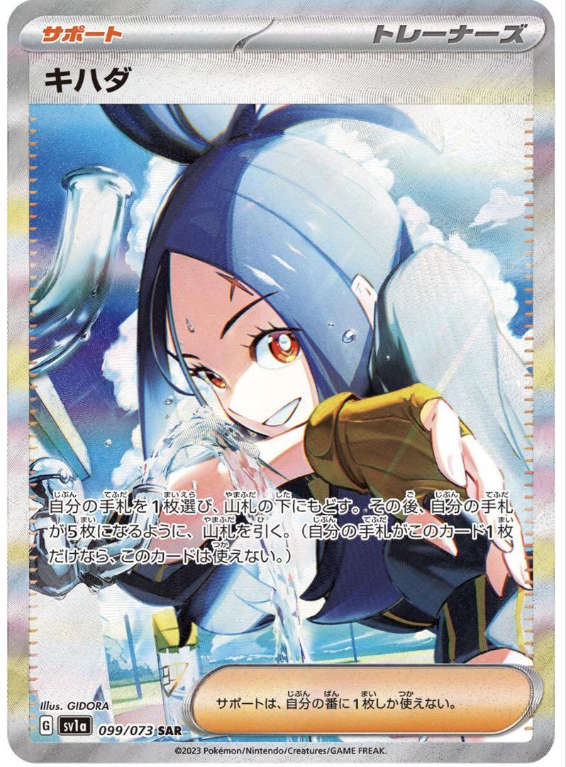 ポケモンカード　『トリプレットビート』　25パック　パック売り　未開封