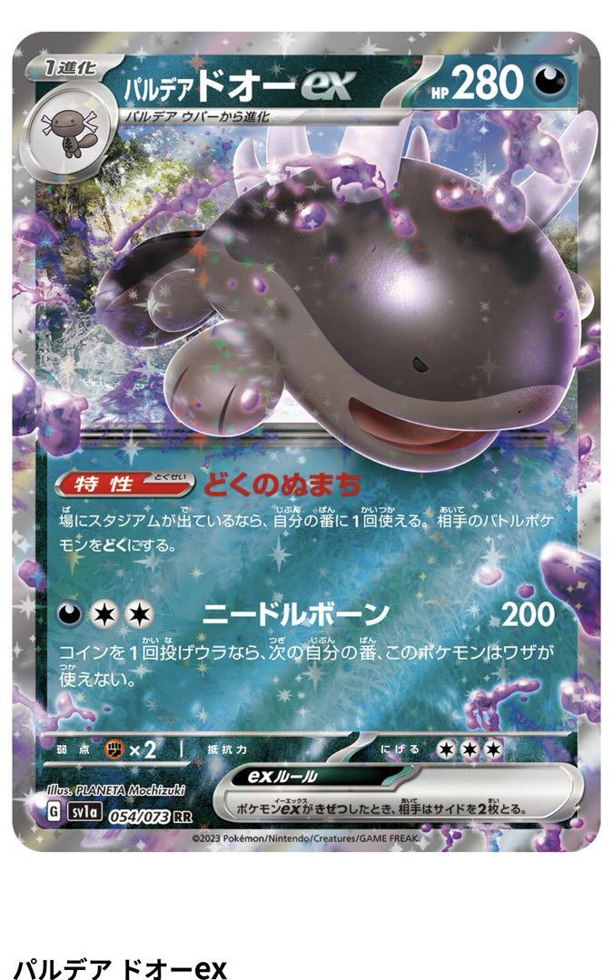 ポケモンカード　『トリプレットビート』　25パック　パック売り　未開封
